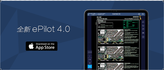 ePilot4.0 更新至4.0.7版本