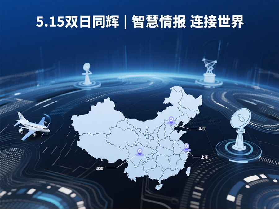 当 AIS Day 与 AIRAC Day 相遇--致敬每一位航空情报工作者