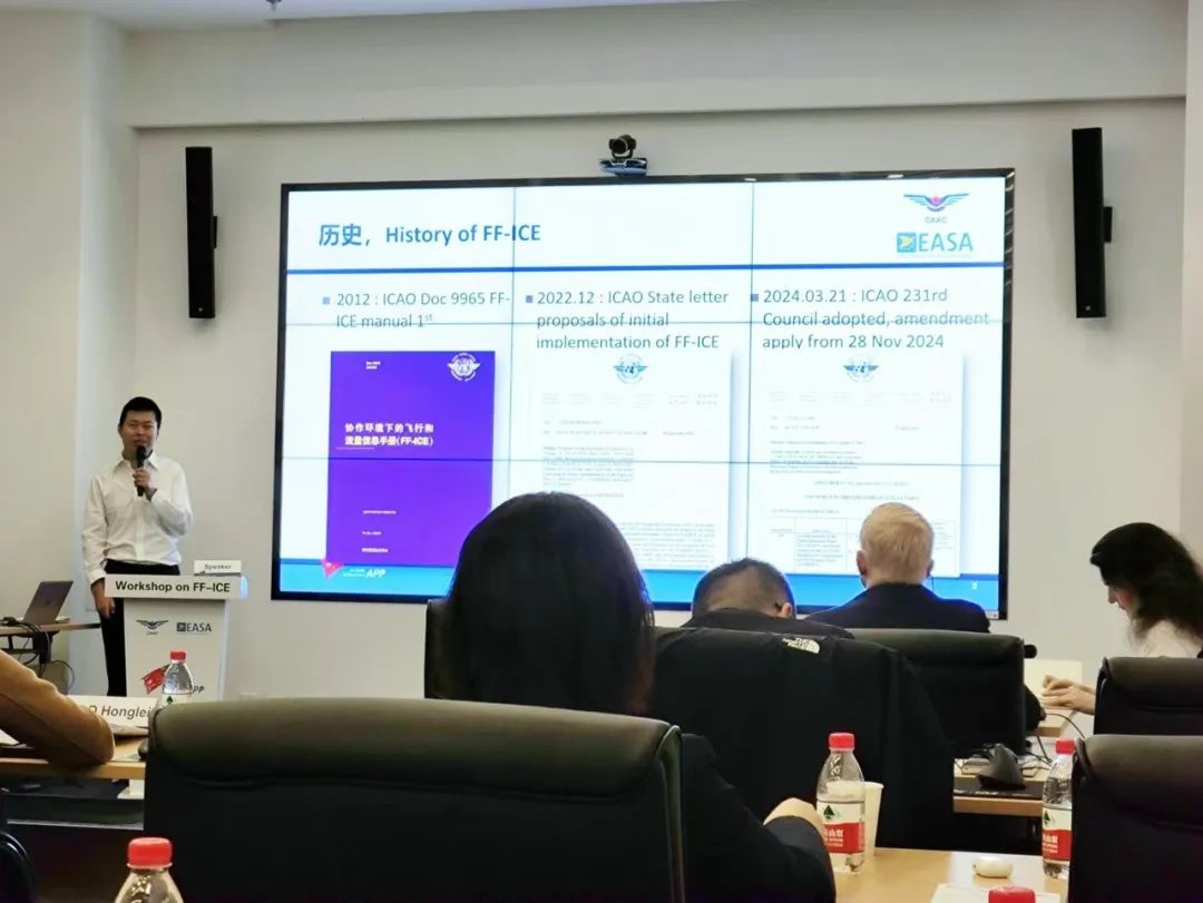 中导航参加中欧民航合作项目FF-ICE工作组会议并发表演讲