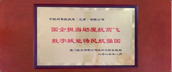 顾大局 讲奉献 — 一封来自厦门航空的感谢信