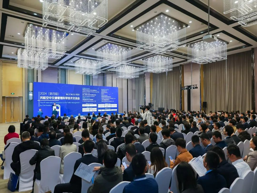中导航参加第四届民航空中交通管理科学技术交流会并作主旨演讲