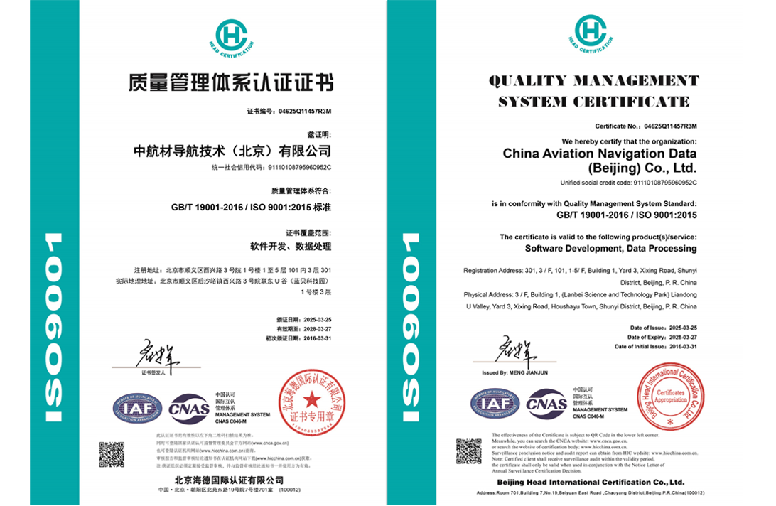 ISO9001质量管理体系认证