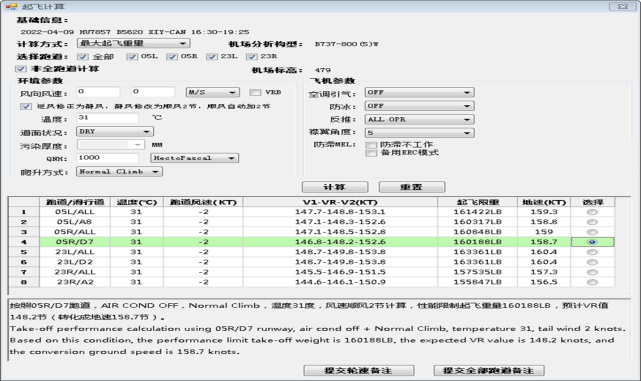aircraft-performance-management-platform